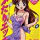  Аниме Futari Ecchi <small>Original Creator</small> 